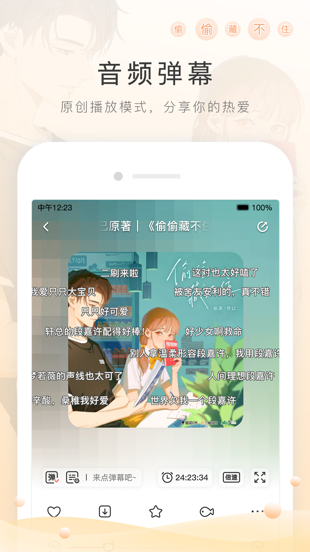 阴阳 故事截图