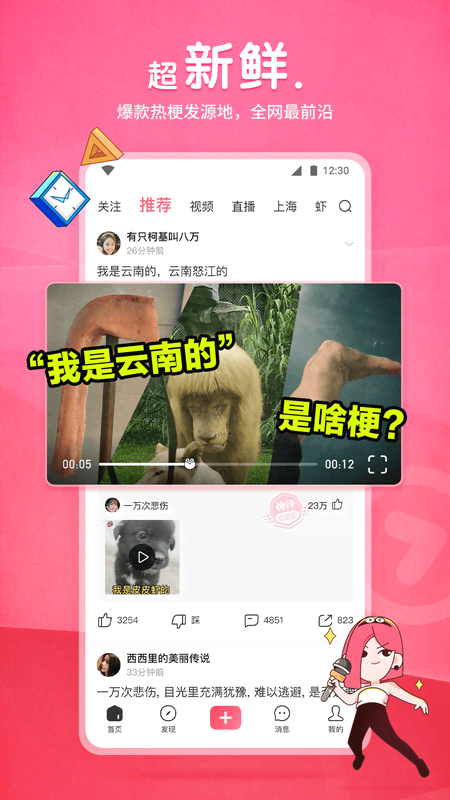 北京眉拉截图