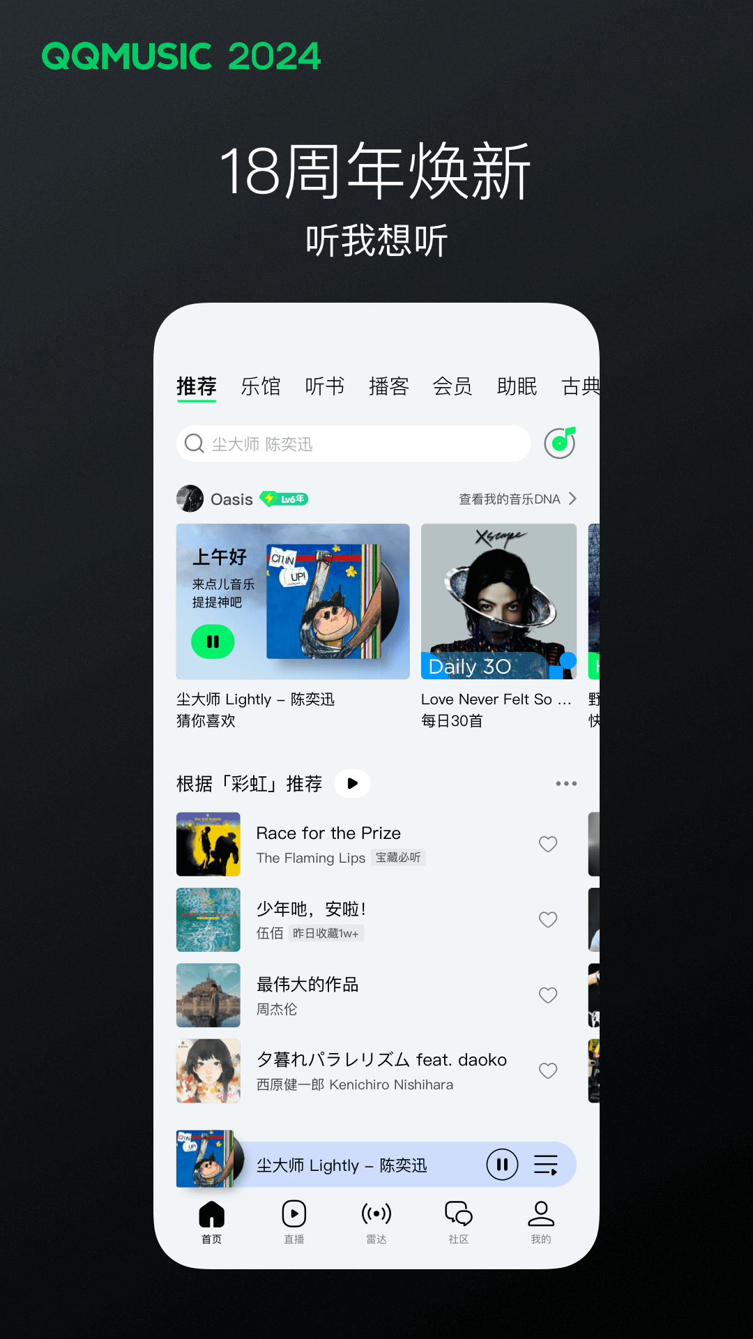 很多只脚的爬行虫子截图