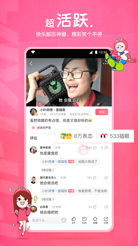 网吧监控能听见声音吗截图