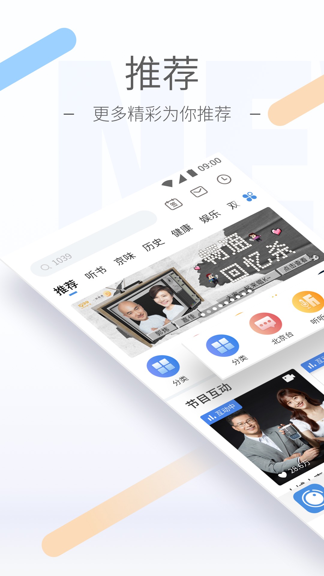 [免费] 朵朵老师，北京站  3截图