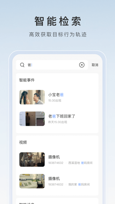 最后一个阴阳师二叔的真实身份截图