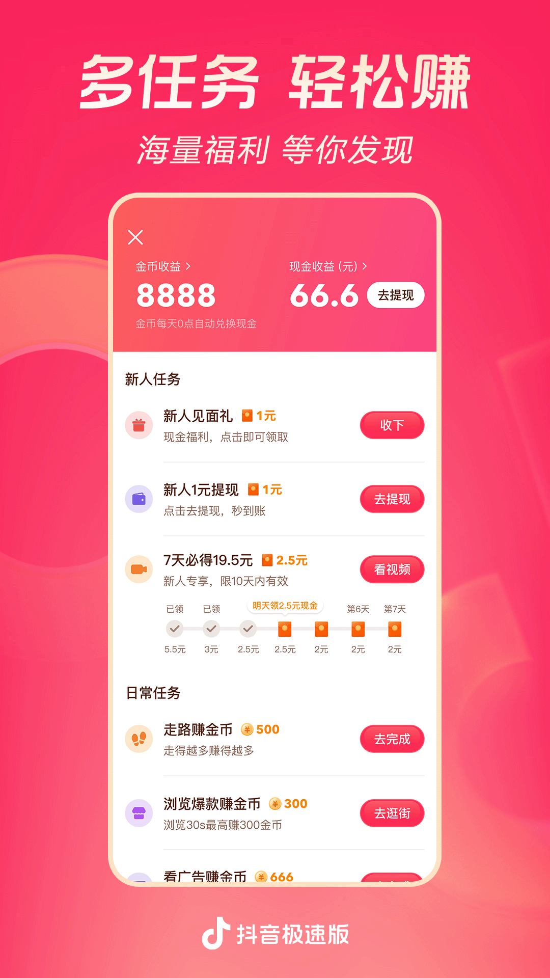 变身曲 小说截图