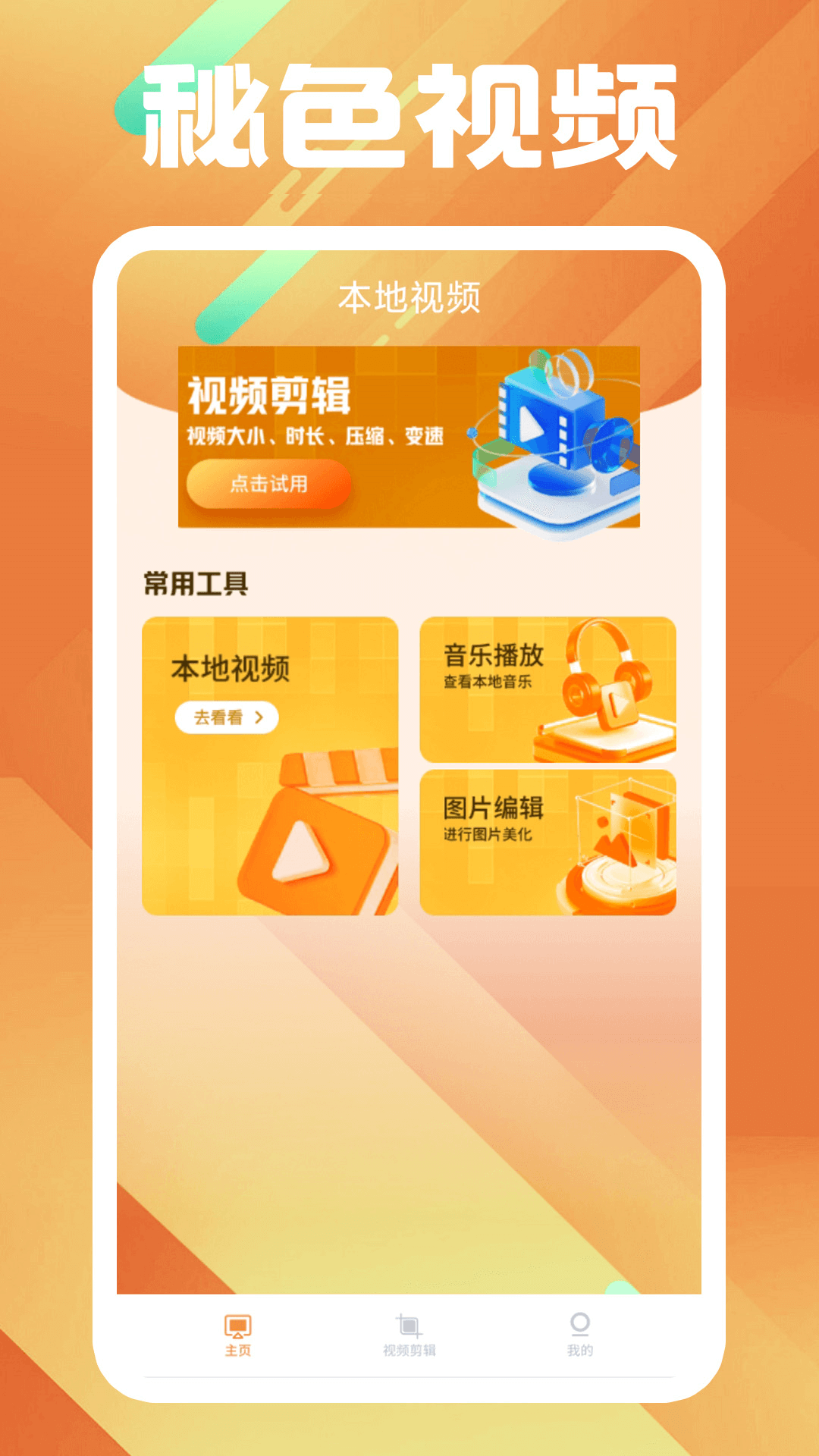 谁有vivi跟优甜的视频截图