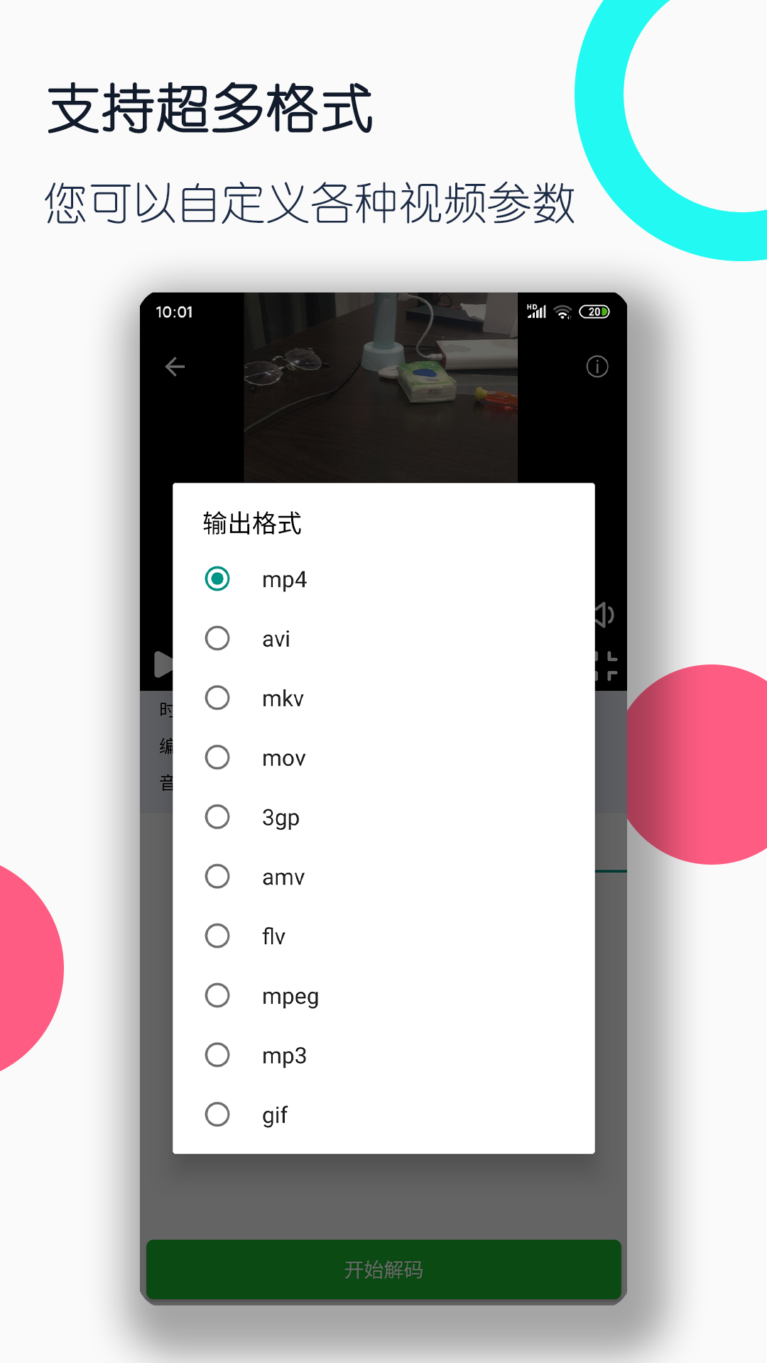 很多只脚的爬行动物截图