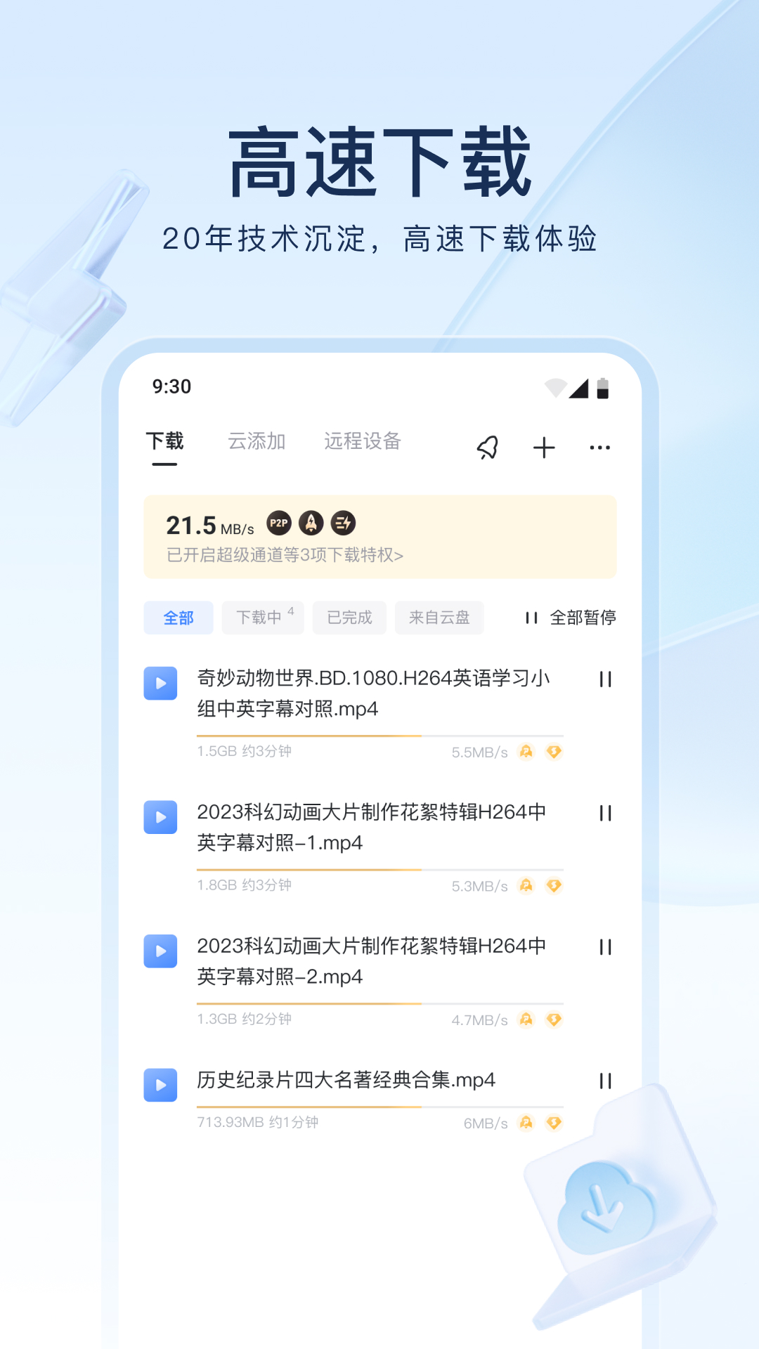 变身曲 小说截图
