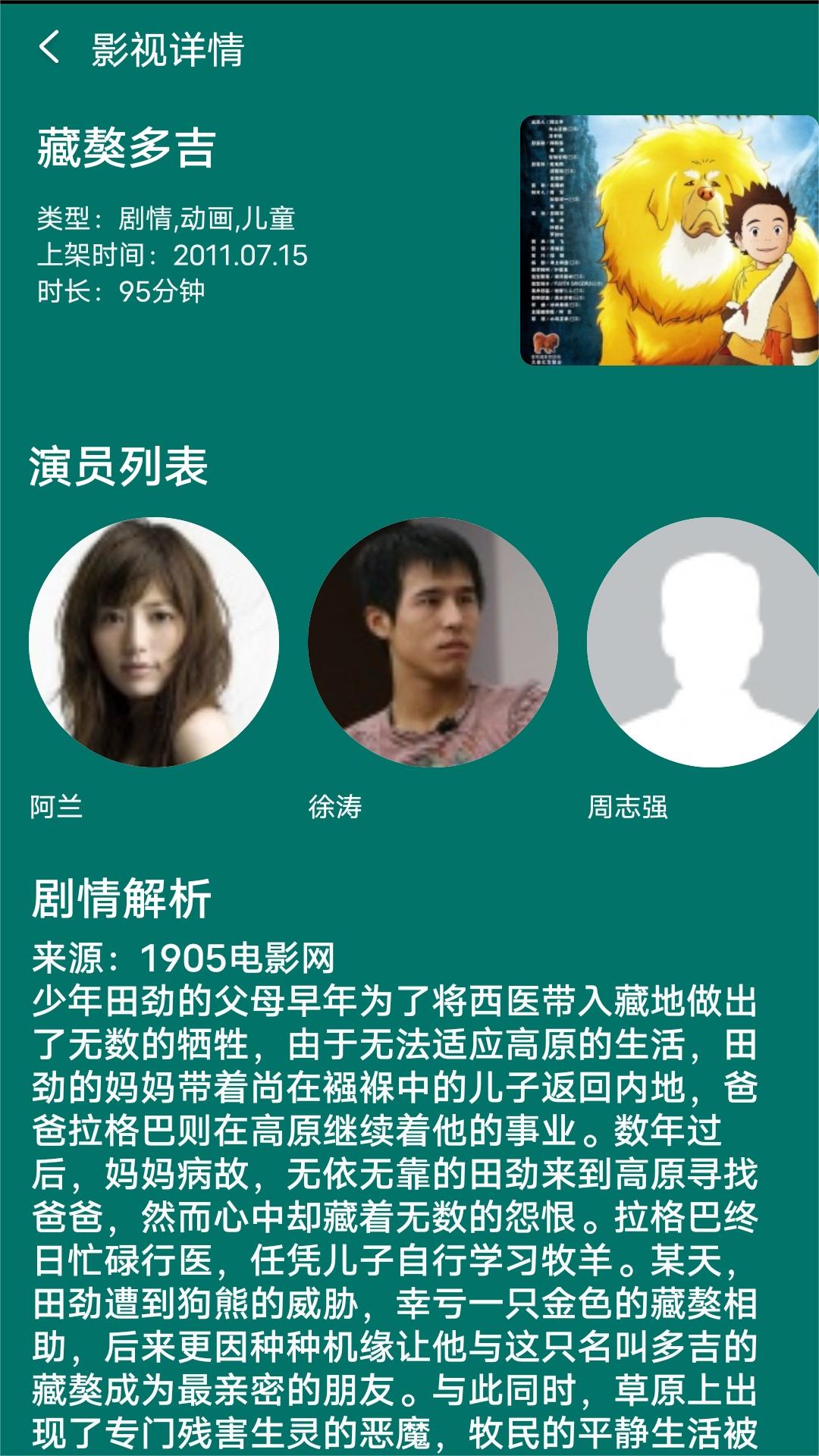 哈尔滨冰心女主截图