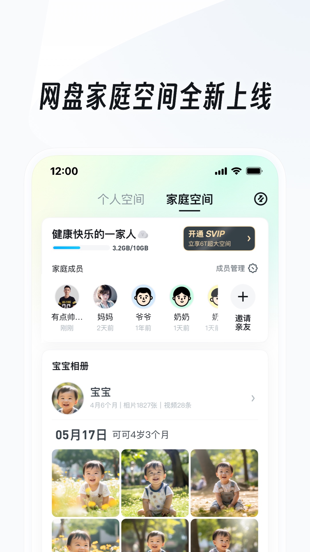 阴阳师之中间站免费观看截图