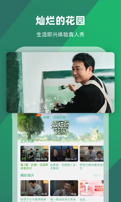 有脚的爬行动物截图
