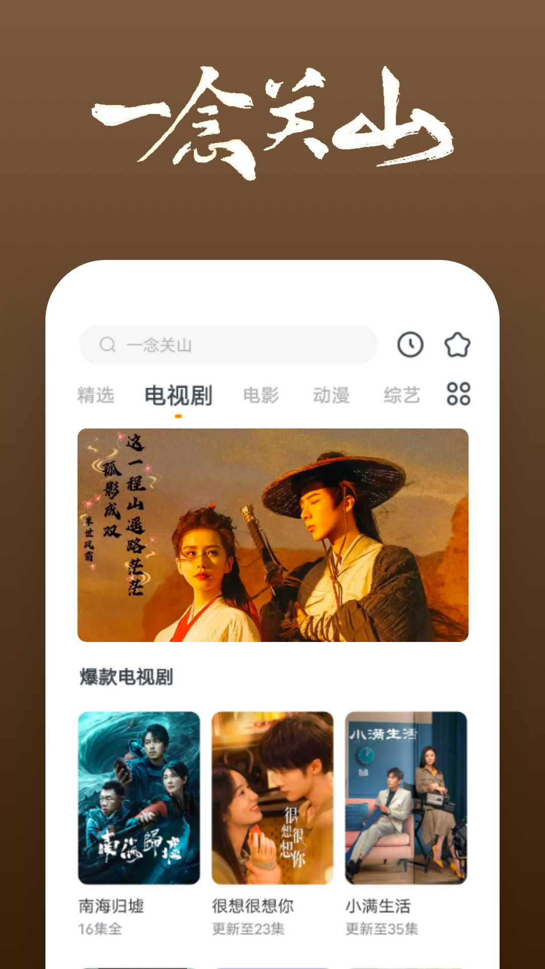 露水红颜男主是谁扮演的截图