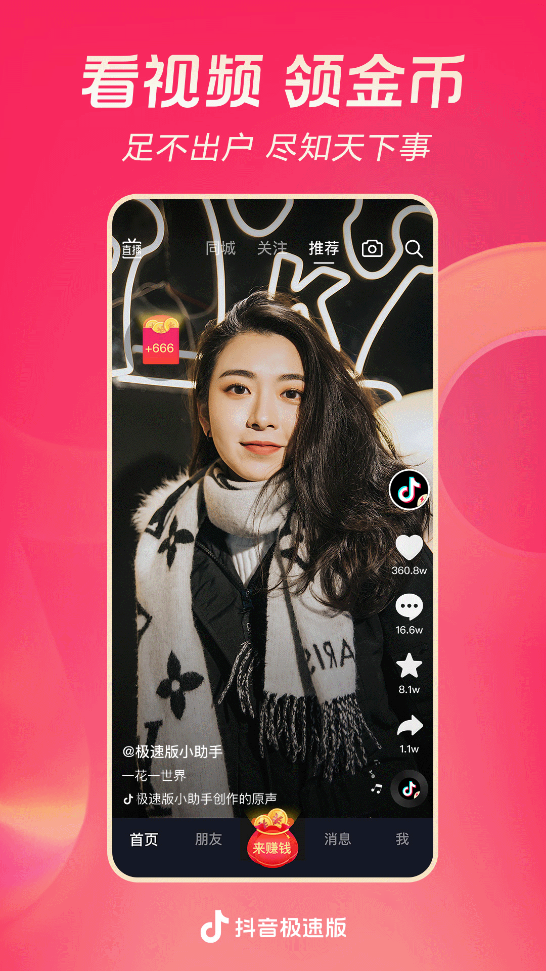 街拍长靴妈妈截图