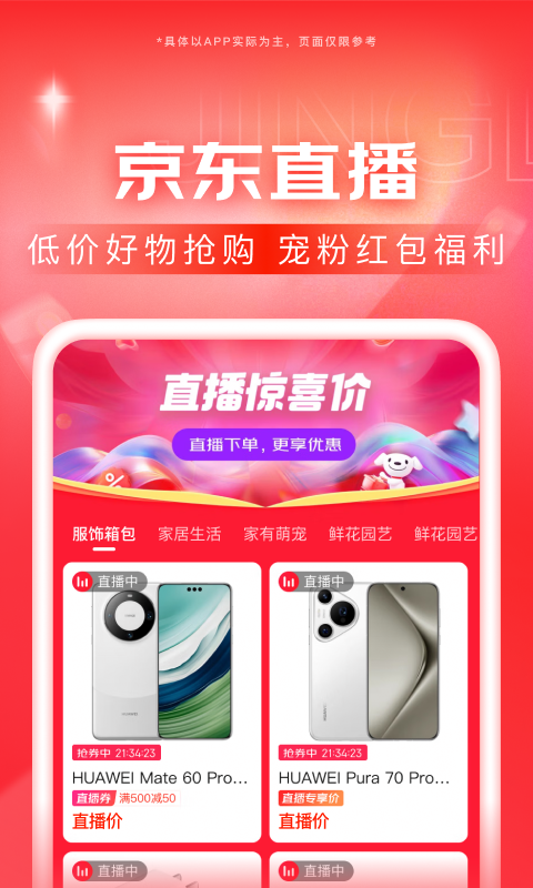 上海Luv女王截图