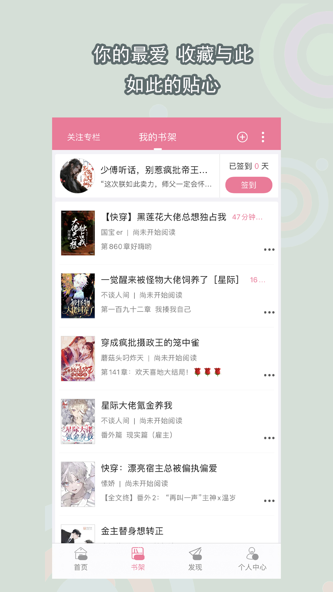 很多只脚的爬行动物截图