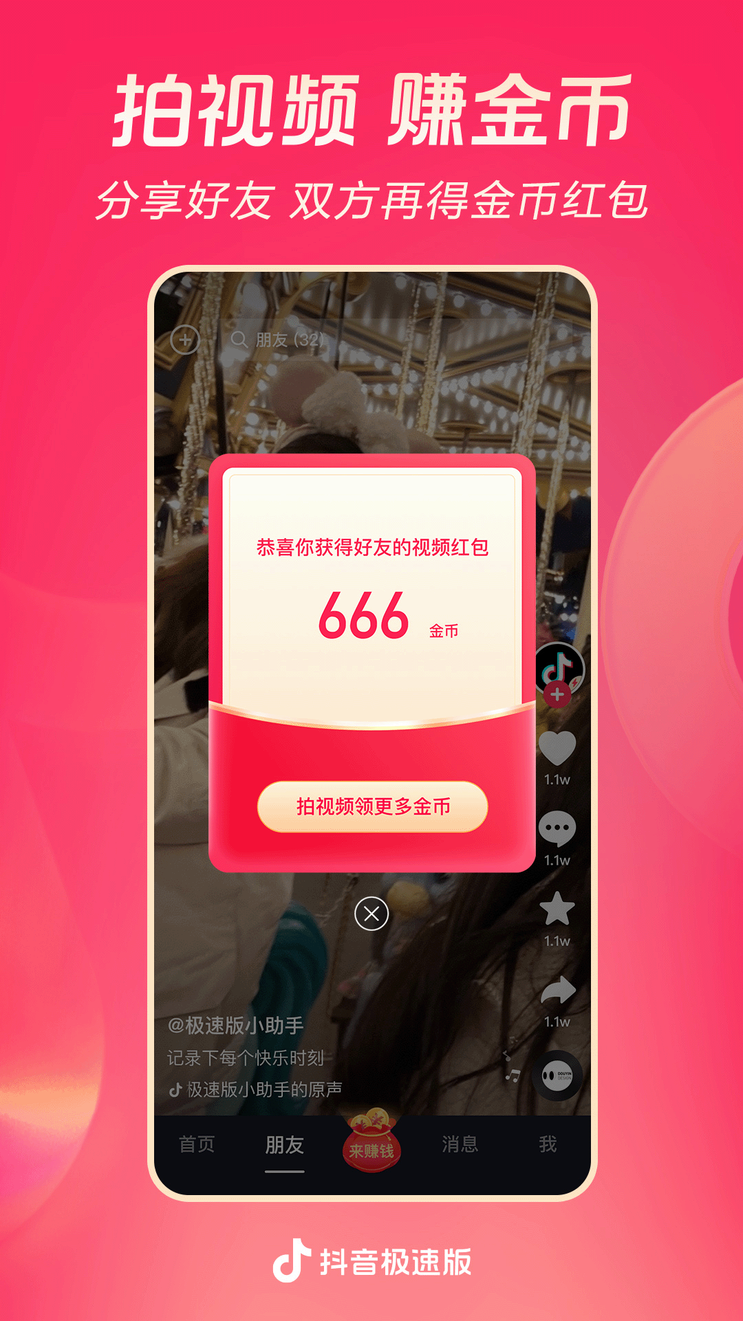 [免费] 西安佳奈s招奴截图