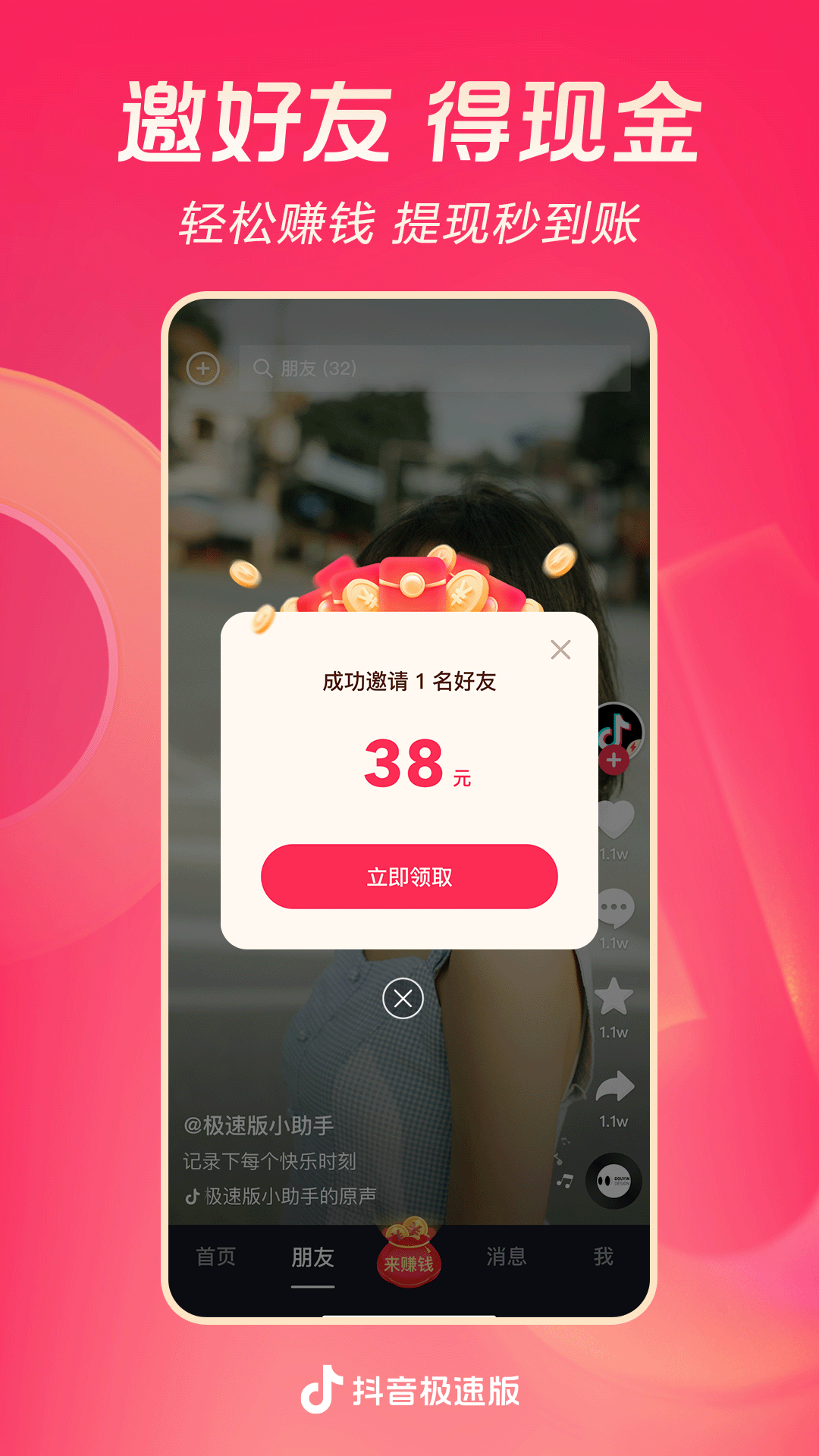 [免费] 朵朵老师，北京站  3截图