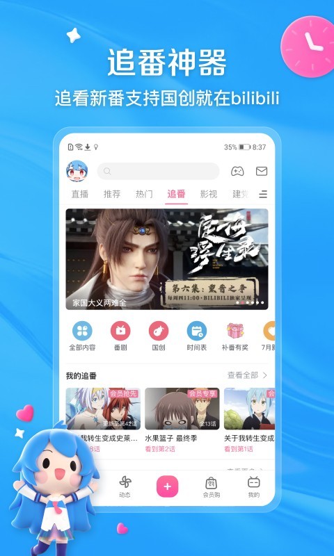萱子s 玩物直播回放截图
