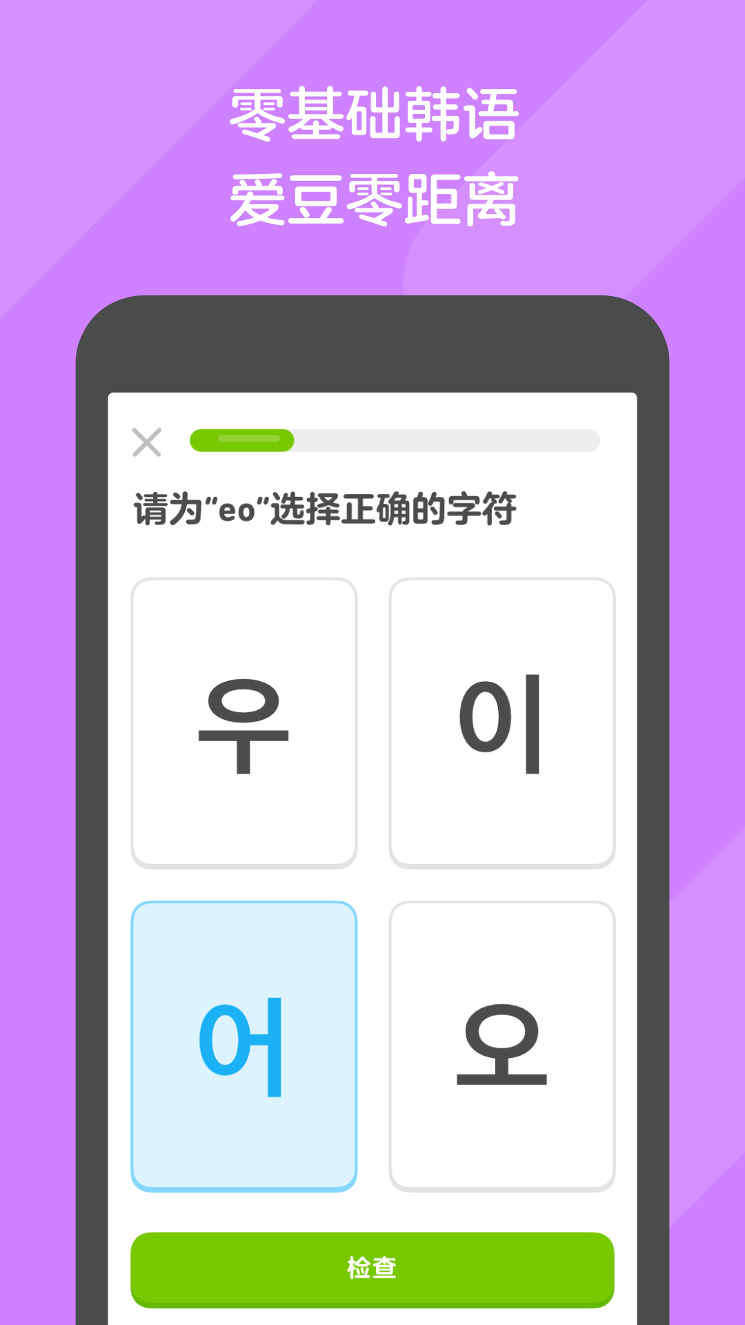 很多只脚的爬行虫子截图