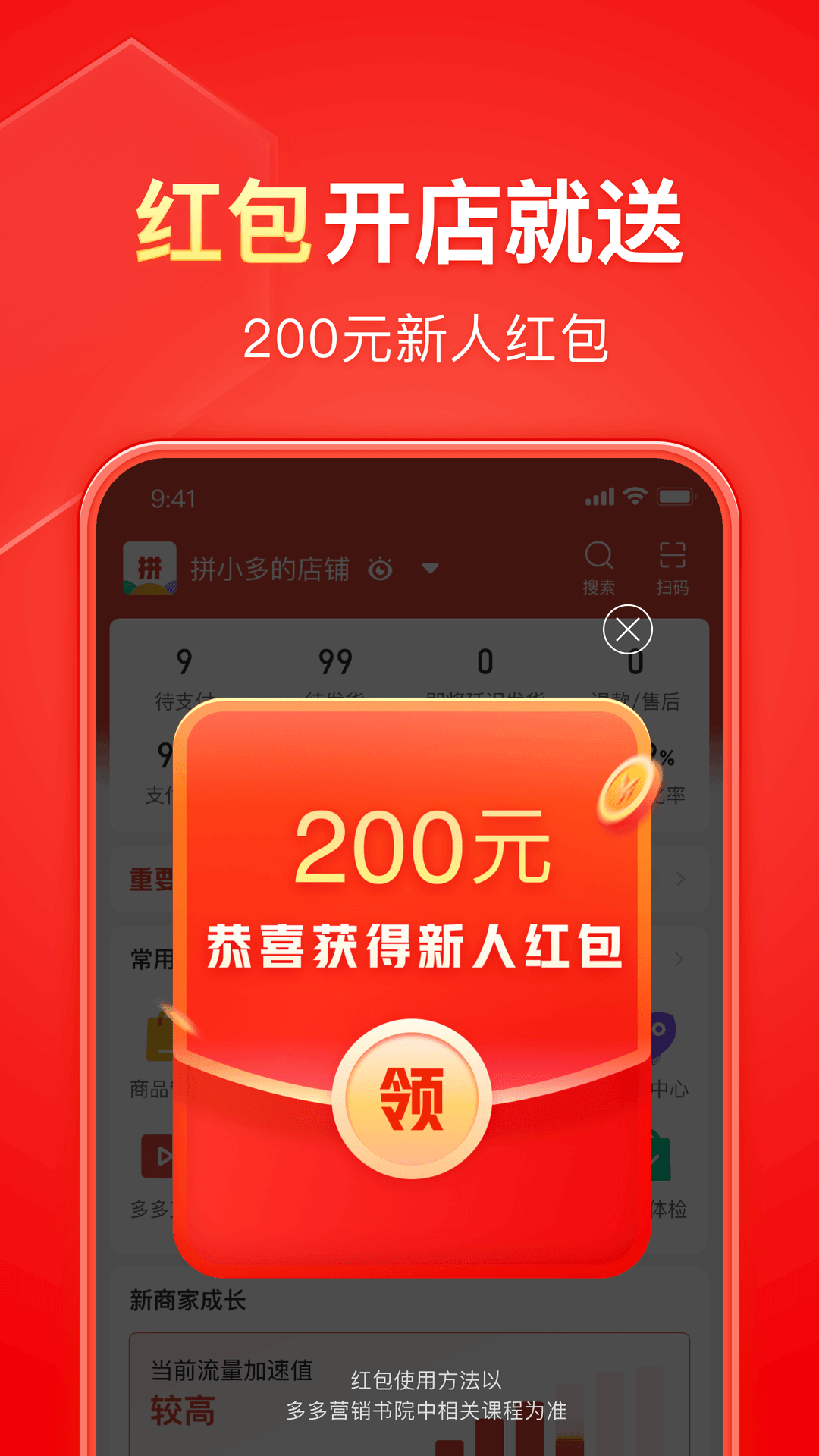 钻胯意味着什么截图