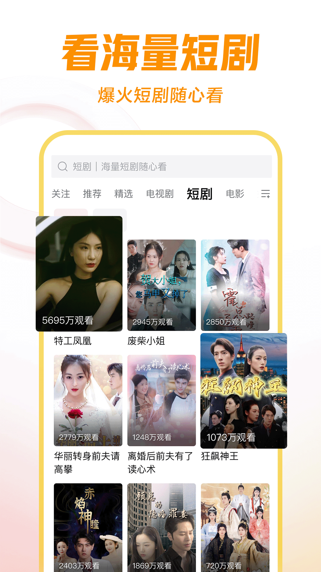 最后一个阴阳师二叔的真实身份截图