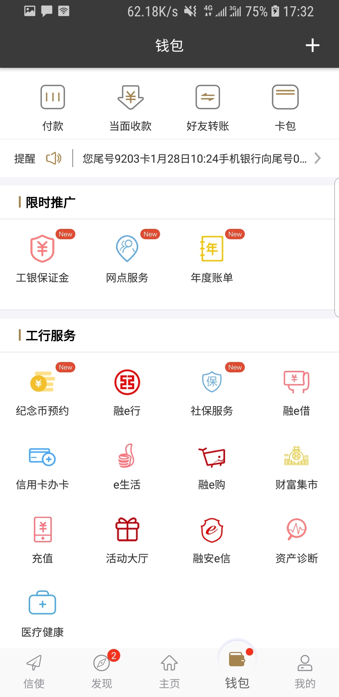 北京眉拉截图