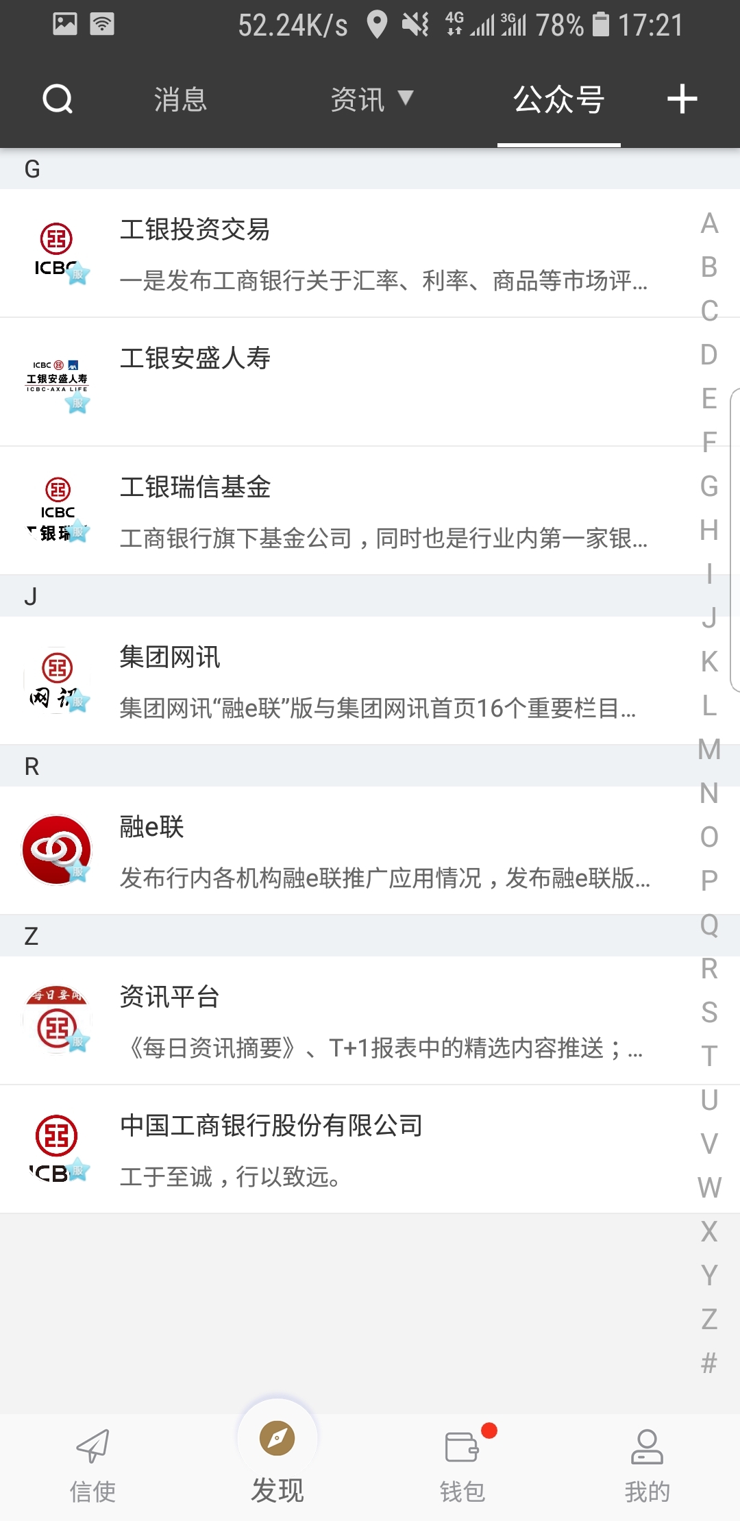 我对你好你也必须对我好的说说截图