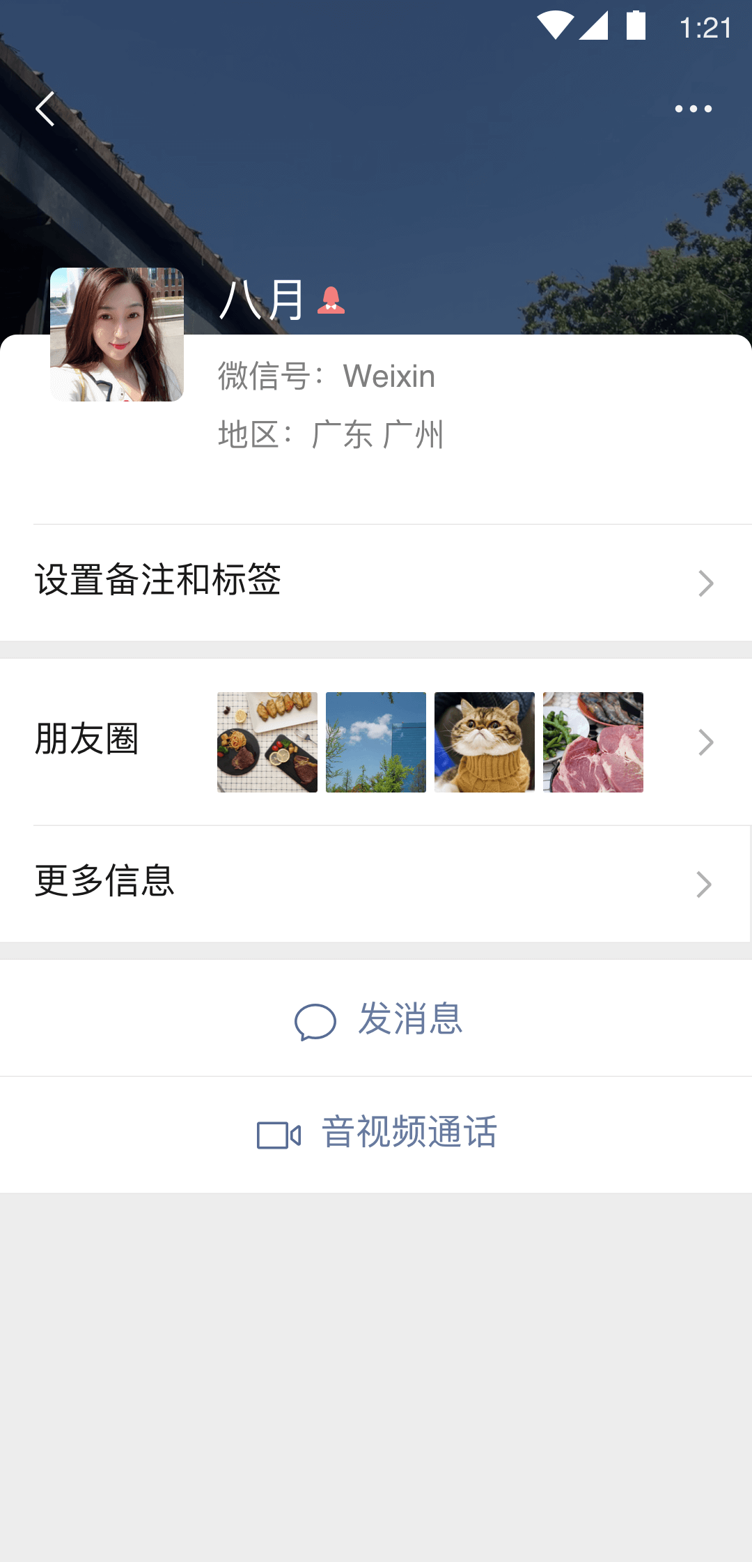 北京蛇煞女王截图